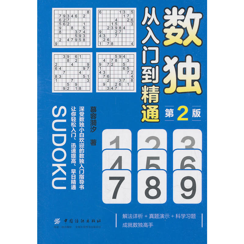 ��(sh��)��(d��)�������T(m��n)����ͨ����2�棩