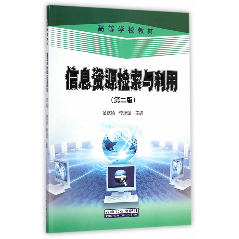 ��Ϣ�YԴ�z���c���ã��ڶ��棩