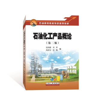 ʯ�ͻ����a(ch��n)Ʒ��Փ���ڶ��棩