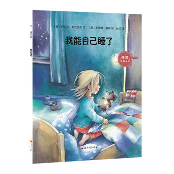 �����Լ�˯�ˣ���(gu��)һ����ͯ�l(f��)չ�������Ҵ�����׃��@�؂���������������ҌW(xu��)��(hu��)�˱��o(h��)�Լ���ϵ�ЈD��֮һ)