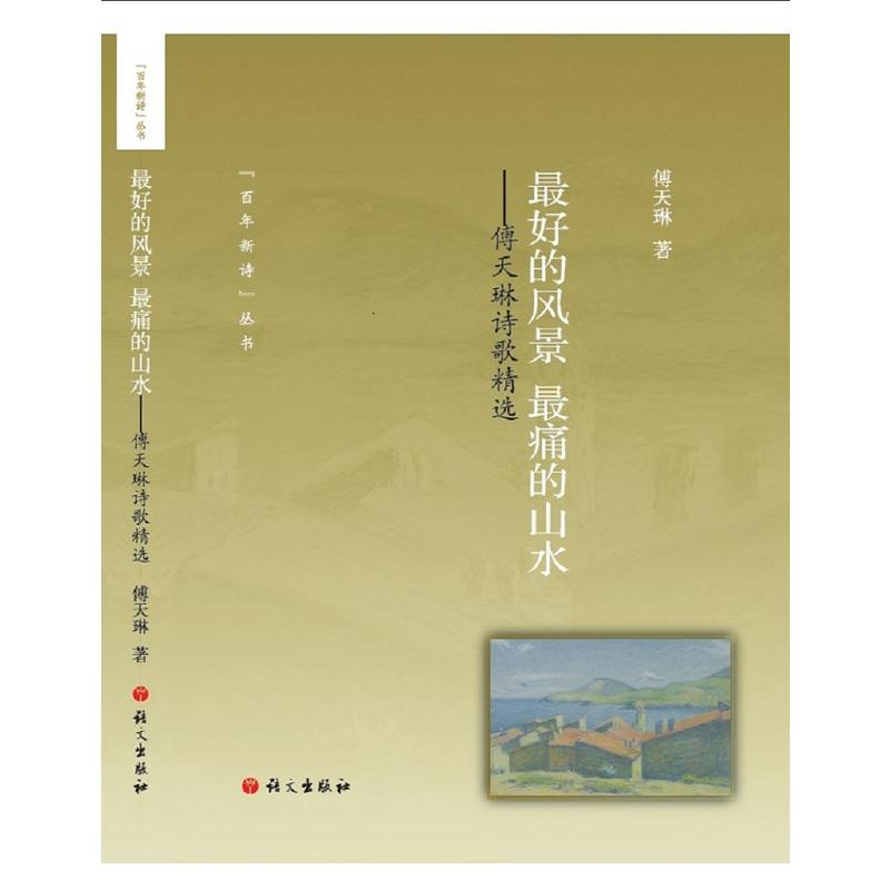 ��õ��L(f��ng)�� ��ʹ��ɽˮ��������Ԋ�辫�x