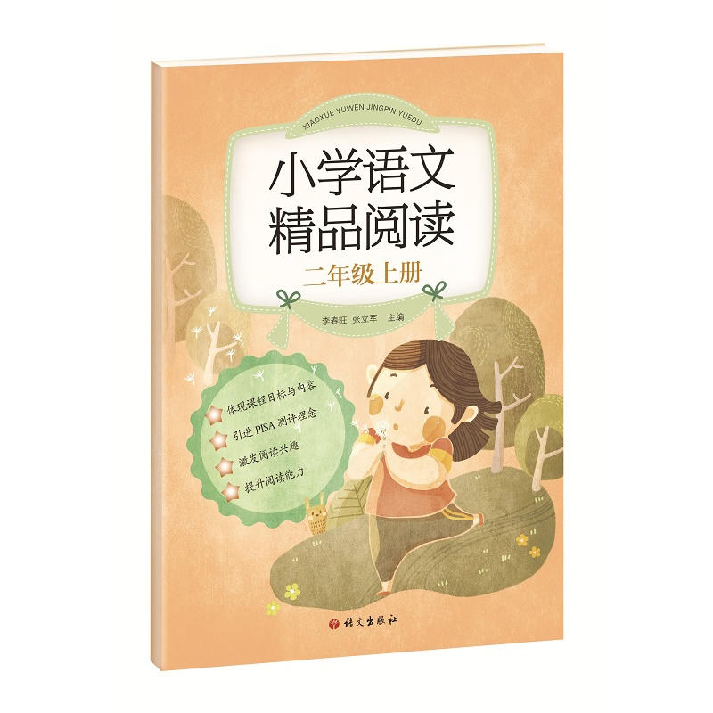 ��С�W�Z�ľ�Ʒ��x�����꼉��