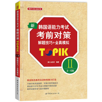 ���n���Z������ԇ��ǰ����TOPIK II��3��6�������}����+ȫ��ģ�M����MP3һ����