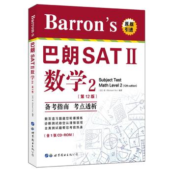 Barron's����SAT��(sh��)�W(xu��)2����12�棩����һ��CD-ROM��