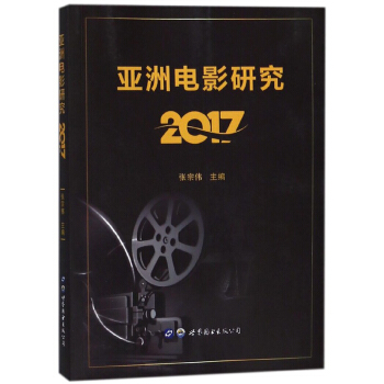 �����Ӱ�о���2017��