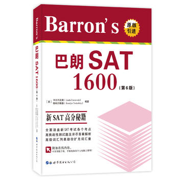 Barron's ����SAT1600����6�棩