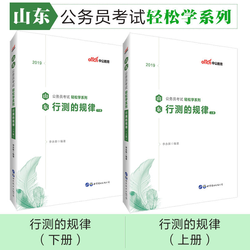 ɽ�|����(w��)�T��ԇ�й�2019ɽ�|����(w��)�T��ԇ�p�ɌW(xu��)ϵ���Мy(c��)��Ҏ(gu��)��