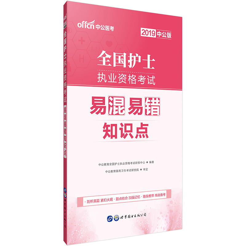 �o(h��)ʿ�Y���C��ԇ�Õ��й�2019ȫ���o(h��)ʿ��(zh��)�I(y��)�Y��ԇ�׻����e(cu��)֪�R(sh��)�c(di��n)