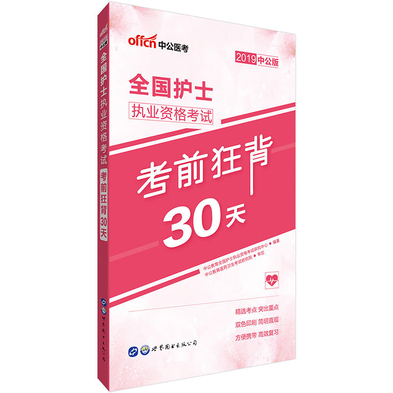 �o(h��)ʿ�Y���C��ԇ�Õ��й�2019ȫ���o(h��)ʿ��(zh��)�I(y��)�Y��ԇ��ǰ��30��