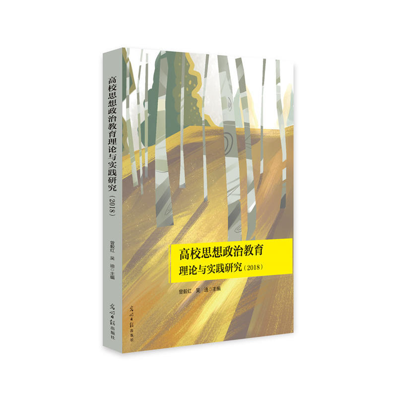 ��У˼�����ν�����Փ�c��(sh��)�`�о�.2018