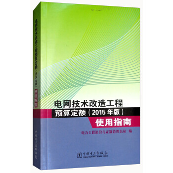 늾W(w��ng)���g(sh��)���칤���A(y��)�㶨�~��2015��棩ʹ��ָ��