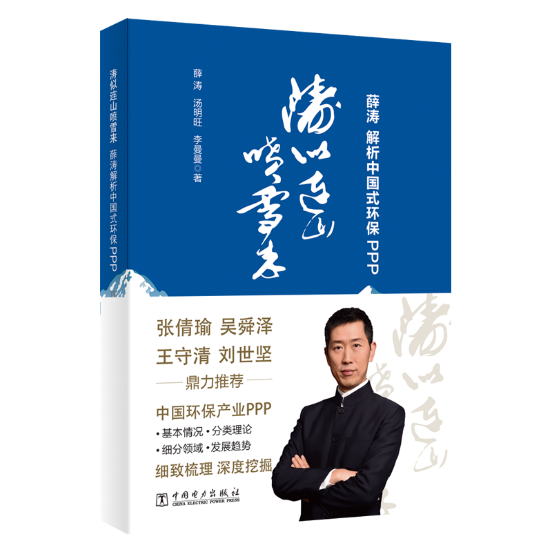 �����Bɽ��ѩ����Ѧ�������Ї�ʽ�h(hu��n)��PPP