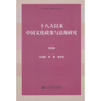 ʮ�˴��ԁ��Ї��Ļ������c��Ҏ(gu��)�о�