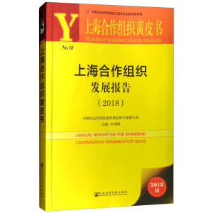 �Ϻ������M���SƤ��(sh��)���Ϻ������M���l(f��)չ��(b��o)�棨2018��