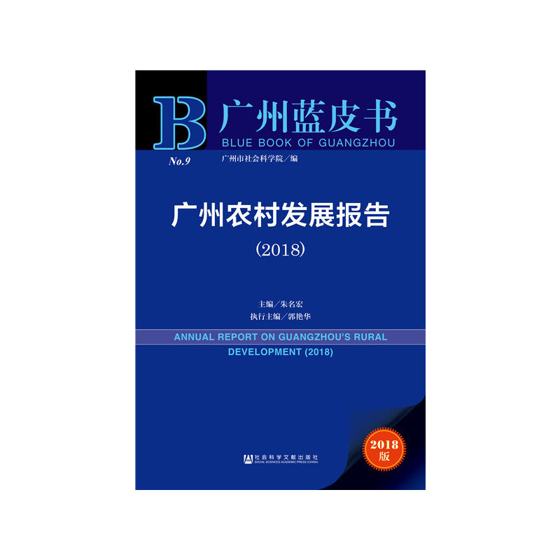 �V���{(l��n)Ƥ�����V���r(n��ng)��l(f��)չ��(b��o)�棨2018��