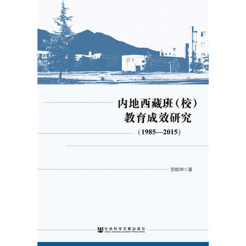 ��(n��i)�����ذࣨУ��������Ч�о���1985��2015��