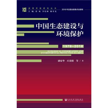 �ĸ��_���о�����:�Ї����B(t��i)���O(sh��)�c�h(hu��n)�����o��1978-2018��