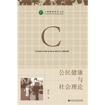 ���񽡿��c���(hu��)��Փ