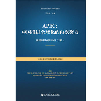 APEC���Ї����Mȫ�򻯵��ٴ�Ŭ��