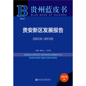 �F���{Ƥ�����F���^(q��)�l(f��)չ��棨2016-2018��