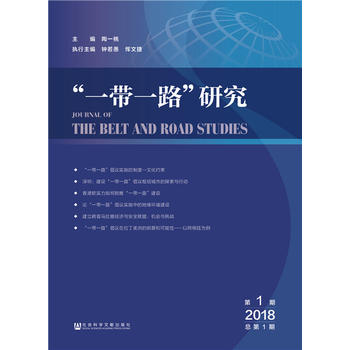 ��һ��һ·���о���2018���1�� ����1�ڣ�