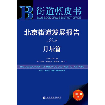 �����ֵ��l(f��)չ���No.2 ��ƪ��2018�棩/�ֵ��{Ƥ��