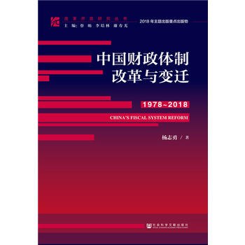 �ĸ��_(k��i)���о��������Ї�(gu��)ؔ(c��i)���w�Ƹĸ��c׃�w��1978��2018��