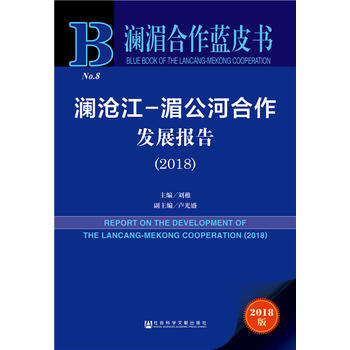 ���غ����{(l��n)Ƥ��(sh��)�����潭-�ع��Ӻ����l(f��)չ��(b��o)�棨2018��