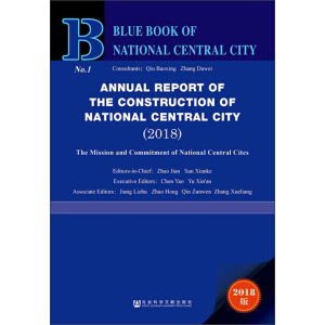 ��(gu��)�����ĳ��н��O(sh��)��(b��o)�� 2018��(gu��)�����ĳ��е�ʹ���c��(d��n)��(d��ng)��2018�� Ӣ�İ棩/��(gu��)�����ĳ����{(l��n)Ƥ��