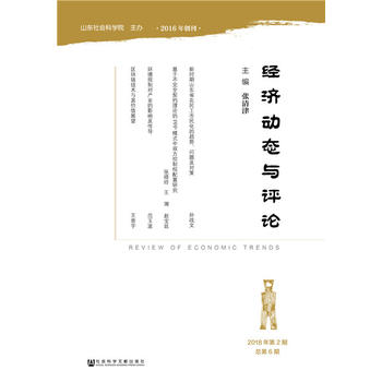 ��(j��ng)��(j��)��(d��ng)�B(t��i)�c�u(p��ng)Փ��2018���2�ڿ���6�ڣ�