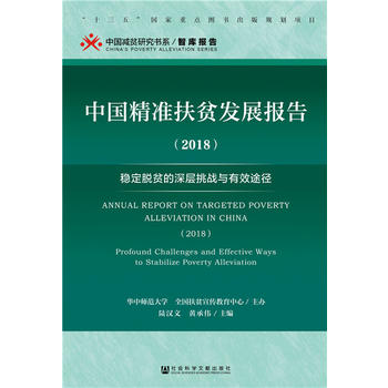 �Ї����ʷ�ؚ�l(f��)չ��棨2018��