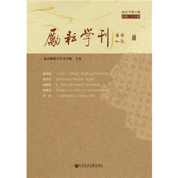 ��(l��)�ŌW(xu��)����2018���2݋�����ڶ�ʮ��݋��