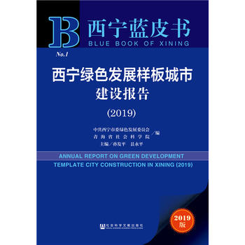 �����{Ƥ���������Gɫ�l(f��)չ�Ӱ���н��O(sh��)��棨2019��