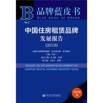 Ʒ���{Ƥ�����Ї�ס�����UƷ�ưl(f��)չ��棨2018��