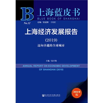 �Ϻ��{Ƥ�����Ϻ������l(f��)չ��棨2019��