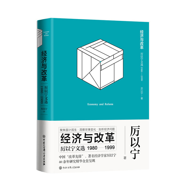 ��(j��ng)��(j��)�c�ĸ�:���Ԍ����x��1980-1999��