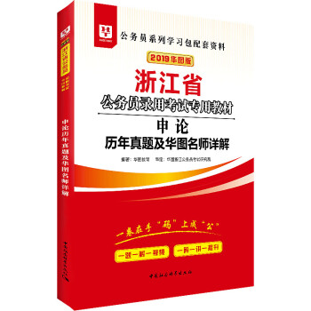 2019�A�D�������㽭ʡ����(w��)�T��ÿ�ԇ��(zhu��n)�ý̲ģ���Փ�v�����}���A�D����Ԕ��