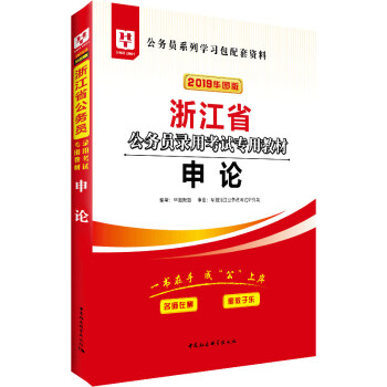 2019�A�D�������㽭ʡ����(w��)�T��ÿ�ԇ���ý̲ģ���Փ