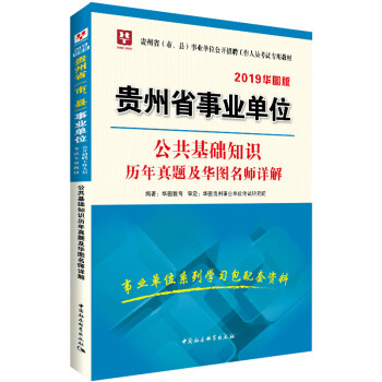 2019�A�D���F��ʡ�I(y��)��λ���_��Ƹ�����ˆT��ԇ���ý̲�:�������A֪�R�v�����}���A�D����Ԕ��