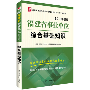 �A�D��2019����ʡ�I(y��)��λ��ԇ�Õ�(sh��):�C�ϻ��A(ch��)֪�R(sh��)