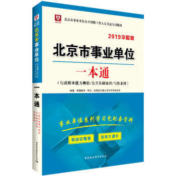 �A�D��2019�������I(y��)��λ���_(k��i)��Ƹ�����ˆT��ԇ���ý̲�:һ��ͨ