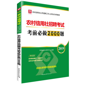 2019�A�D�������r(n��ng)�������繫�_��Ƹ�����ˆT��ԇ���ý̲ģ��r(n��ng)����������Ƹ��ԇ��ǰ����2000�}