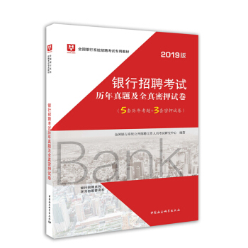 2019�A�D������ȫ��(gu��)�y��ϵ�y(t��ng)��Ƹ��ԇ���ý̲ģ��y����Ƹ��ԇ�v�����}��ȫ����Ѻԇ��