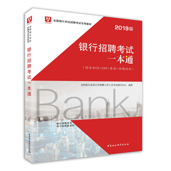 2019�A�D������ȫ���y��ϵ�y(t��ng)��Ƹ��ԇ���ý̲ģ��y����Ƹ��ԇһ��ͨ