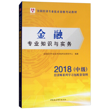 ���ڌ��I(y��)֪�R�c����/2018�м�ȫ����(j��ng)�����I(y��)���g�Y��ԇ�̲�