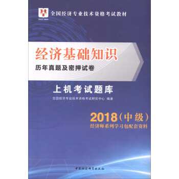 �������A֪�R�v�����}����Ѻԇ���ϙC��ԇ�}��/2018�м��ϙC��ԇ�}��ȫ���������I(y��)���g�Y��ԇ�̲�