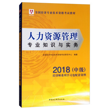 �����YԴ���팣�I(y��)֪�R�c����/2018�м�ȫ����(j��ng)�����I(y��)���g�Y��ԇ�̲�