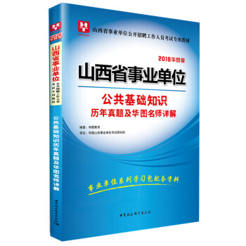 2018�A�D������ɽ��ʡ�I(y��)��λ���_��Ƹ�����ˆT��ԇ���ý̲ģ��������A(ch��)֪�R�v�����}���A�D����Ԕ��