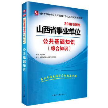 2018�A�D������ɽ��ʡ�I(y��)��λ���_��Ƹ�����ˆT��ԇ���ý̲ģ��������A(ch��)֪�R