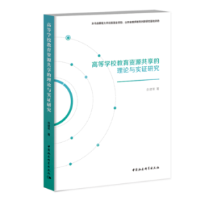 �ߵȌW(xu��)У�����YԴ��������Փ�c���C�о�